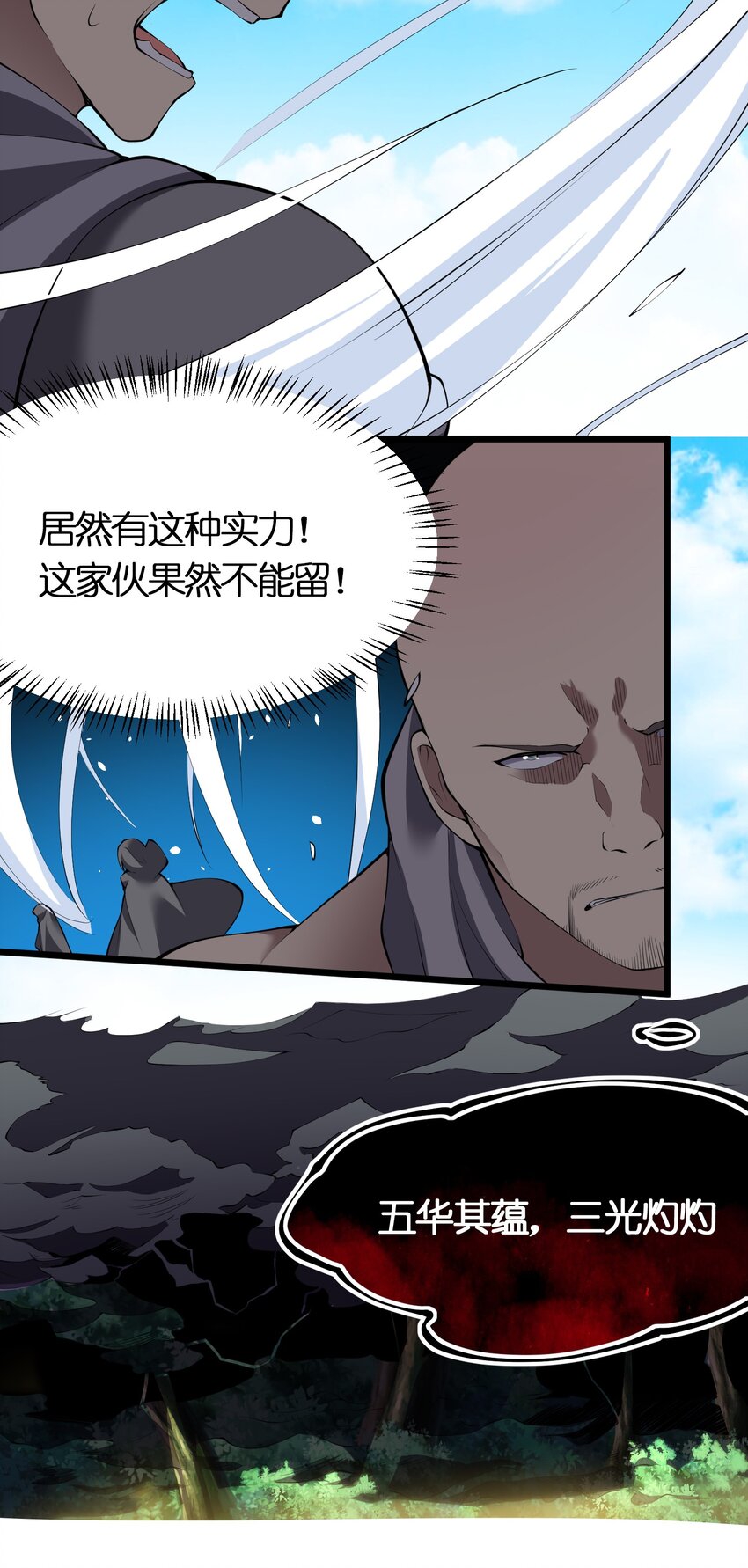 029 自爆龙核44