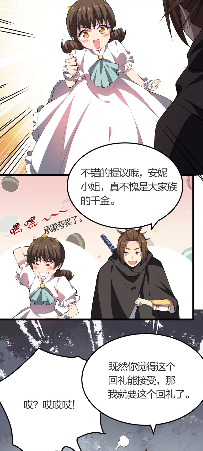 023 委托集结15
