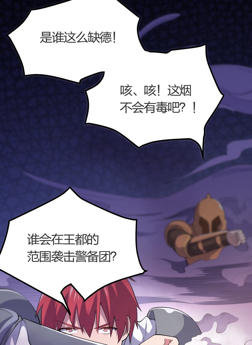 024 任务前的冲突27