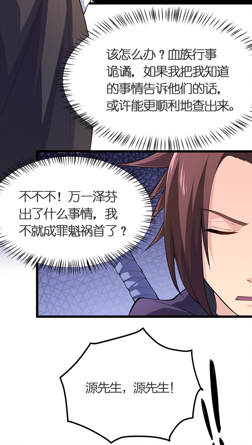 024 任务前的冲突7