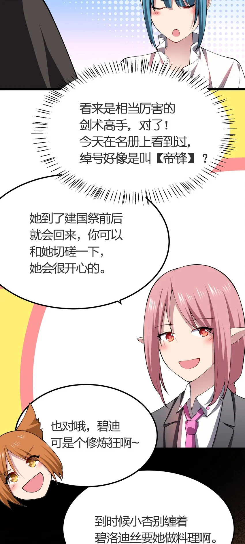 020 蓝捷郎8