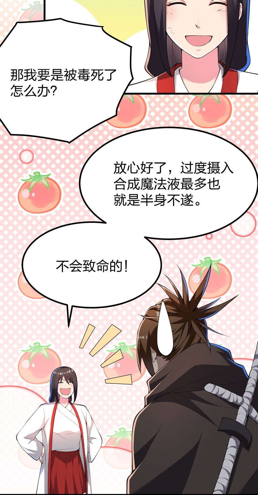 036 分岔路8