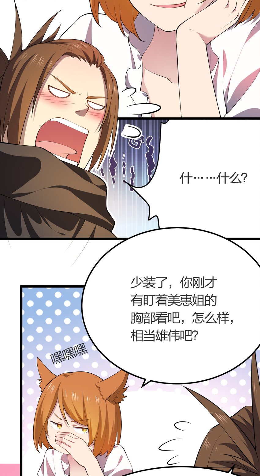 017 冒险者公会37