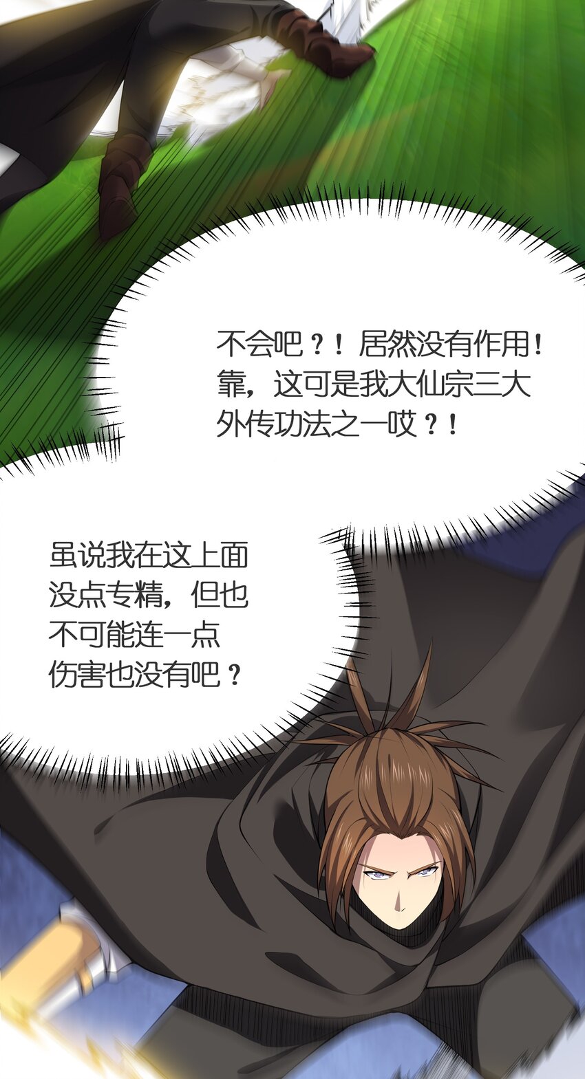 029 自爆龙核8