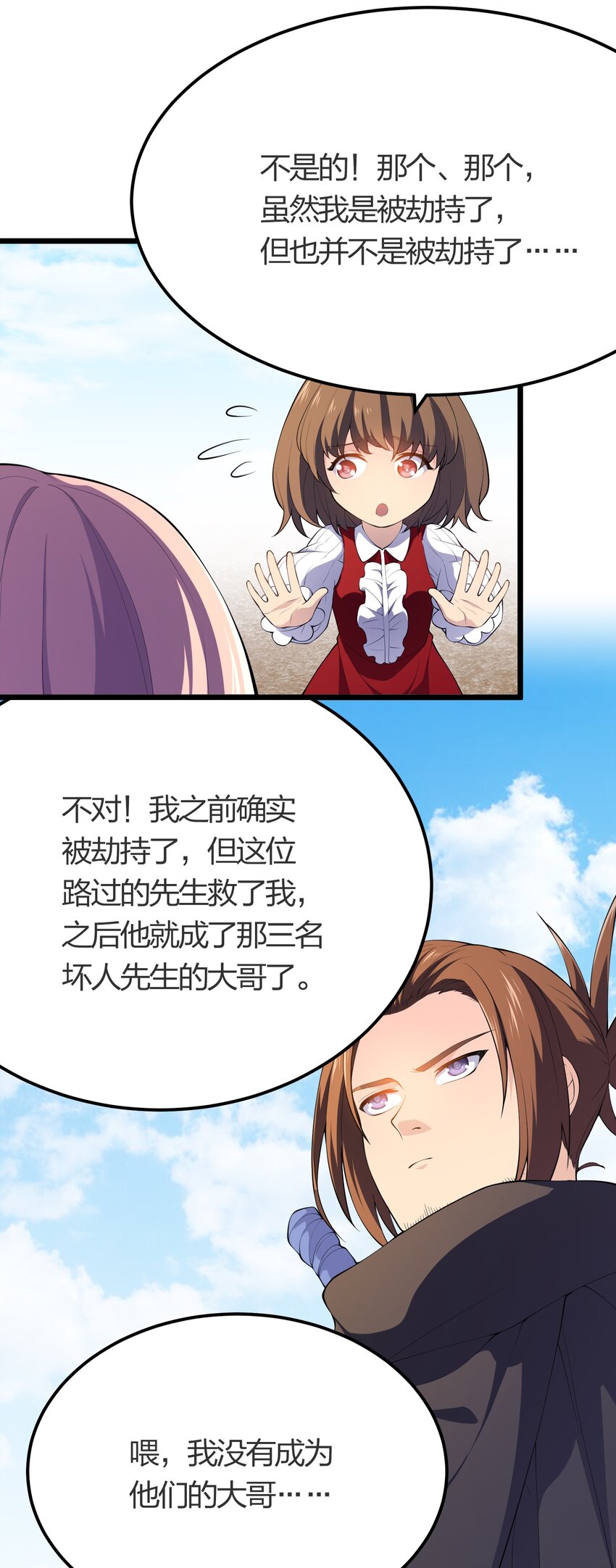 016 误会解除41