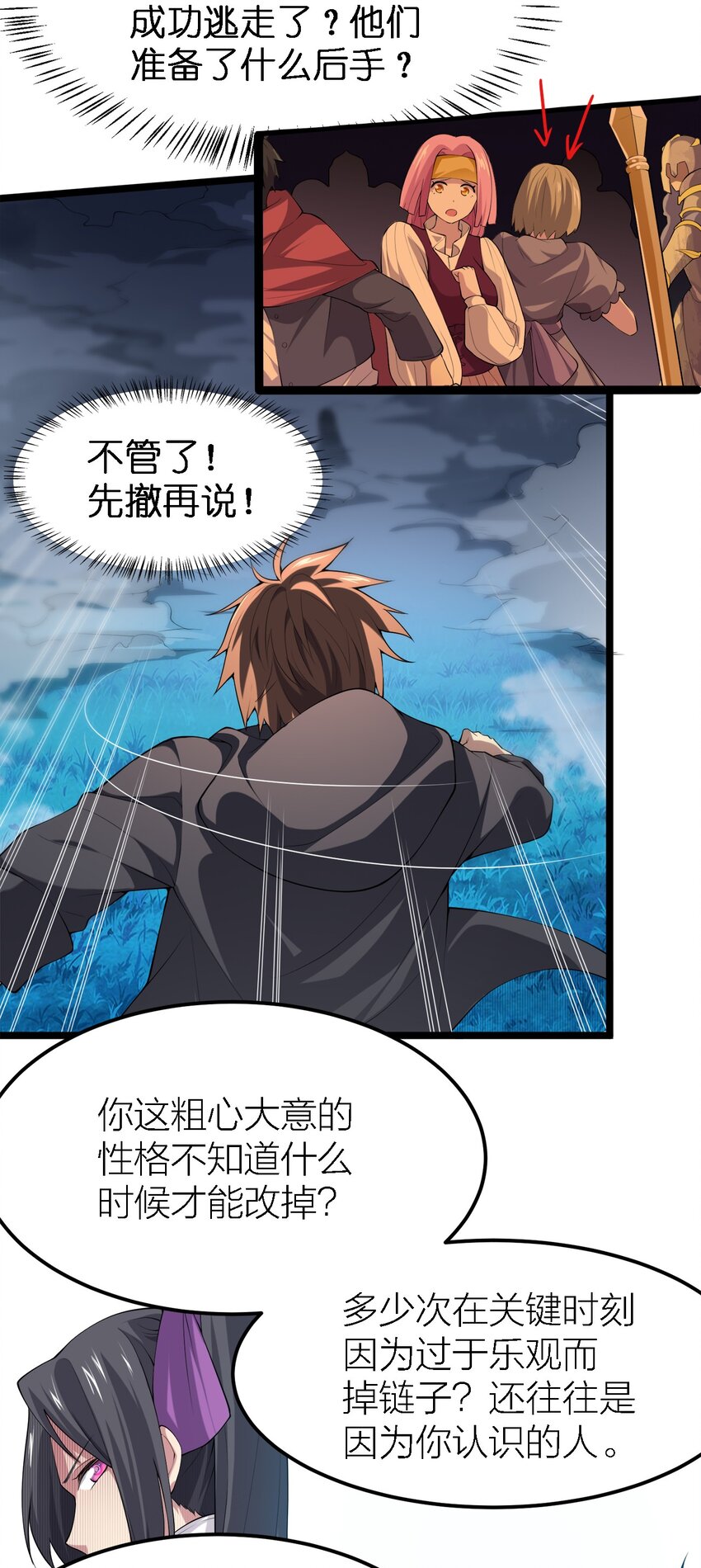 006 尤弥尔神教9
