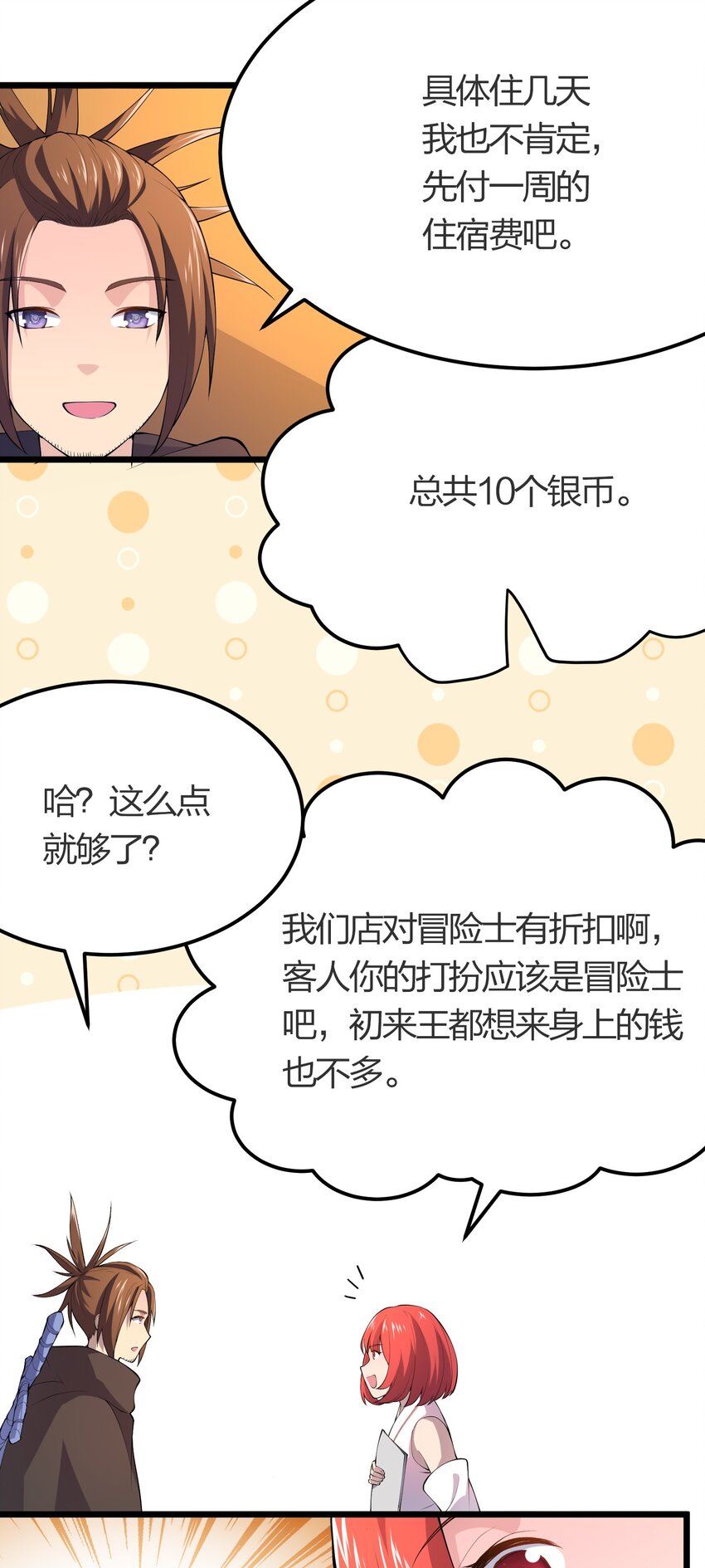 019 勇者x剑圣26