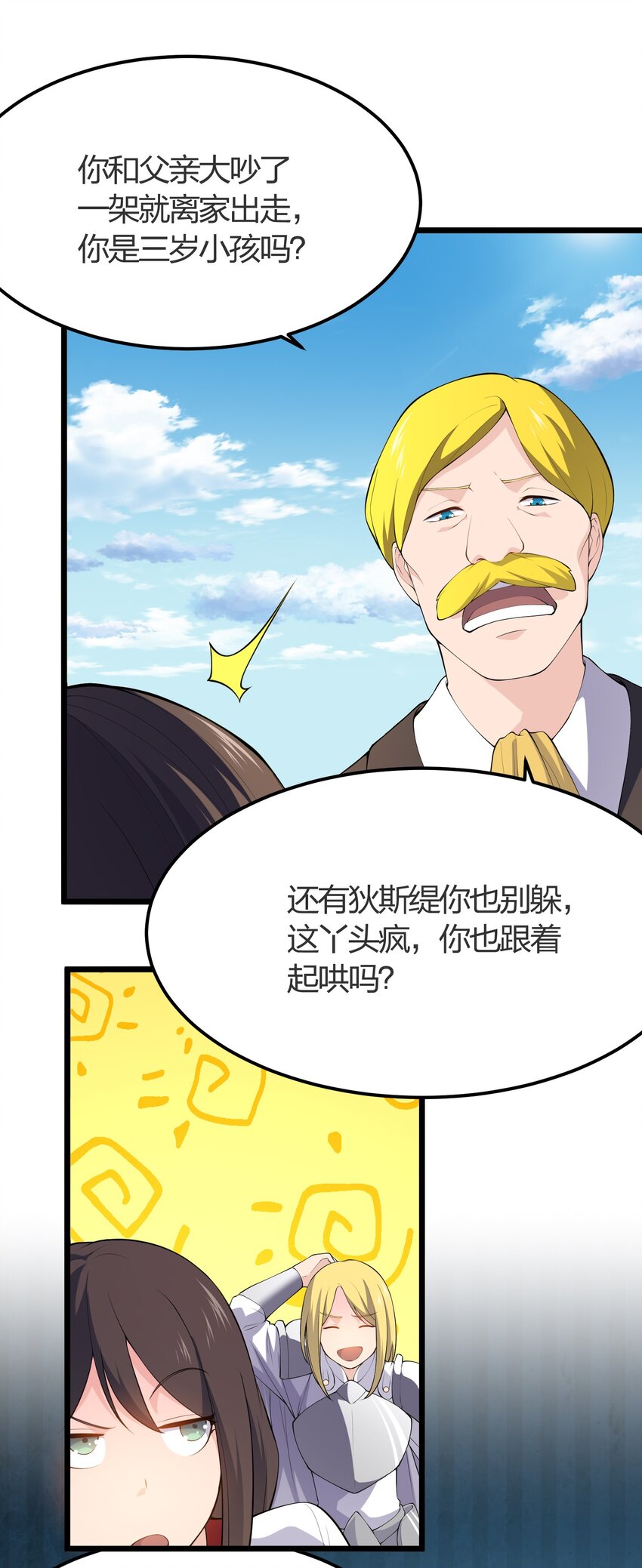 013 进城38