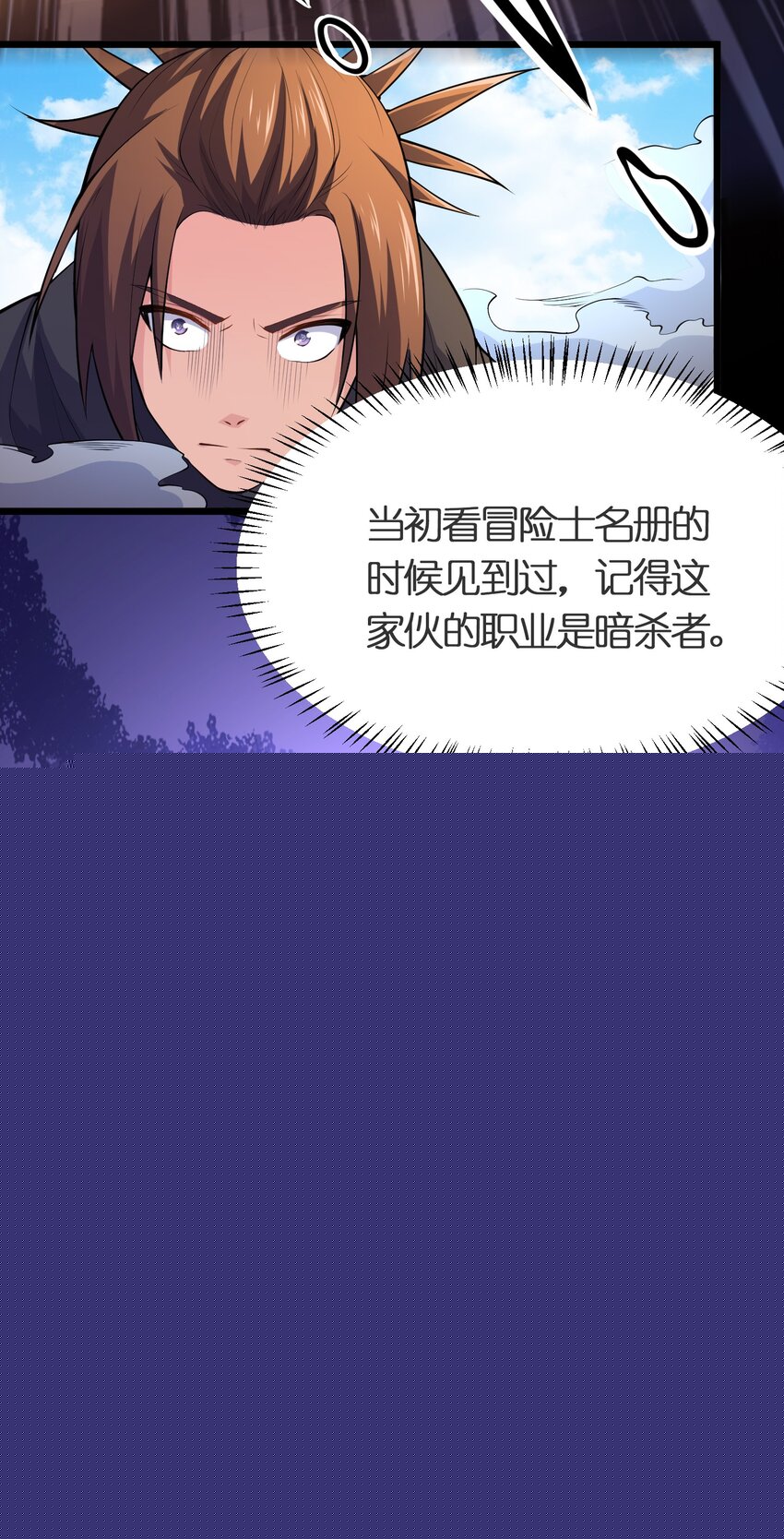 024 任务前的冲突30