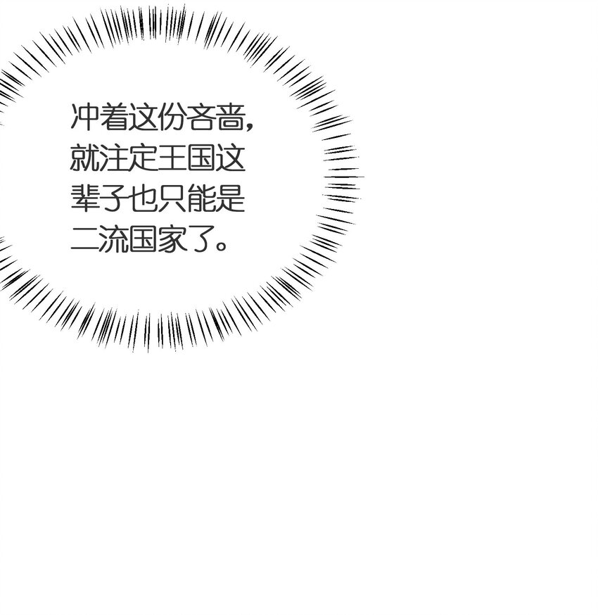 025 弄巧成拙4