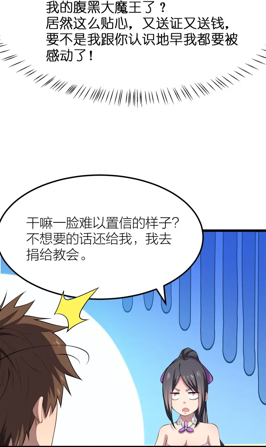 008 贝莉娅的心思43