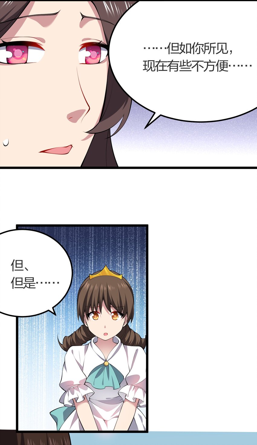 021 她还是个孩子啊！23