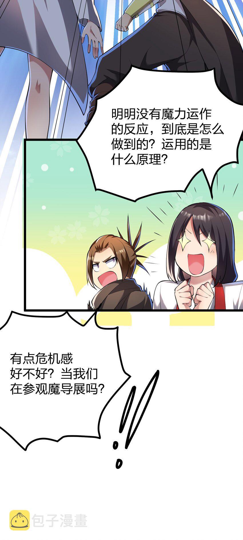 033 扎古（？）10