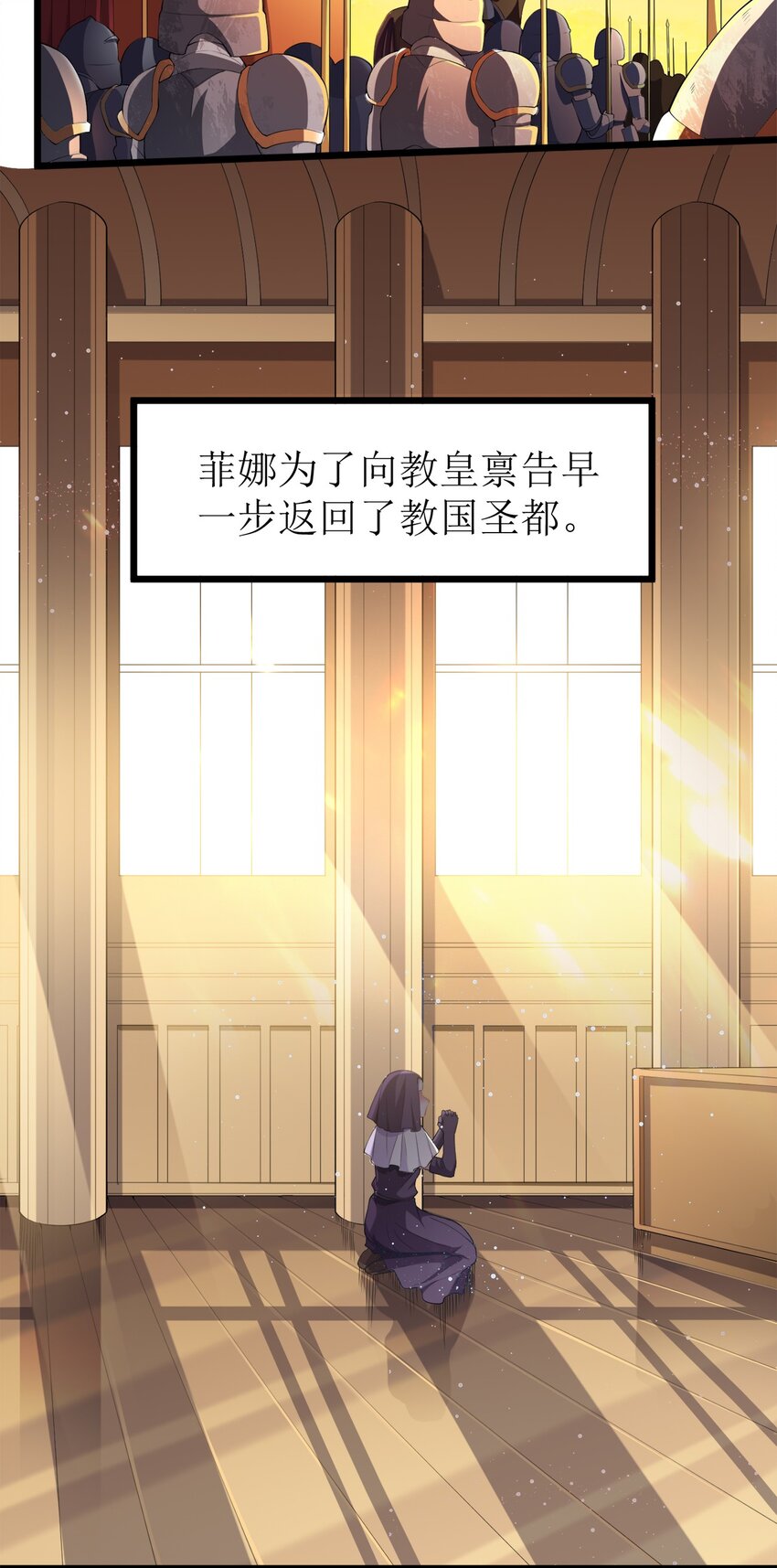 004 持刀枢机卿2