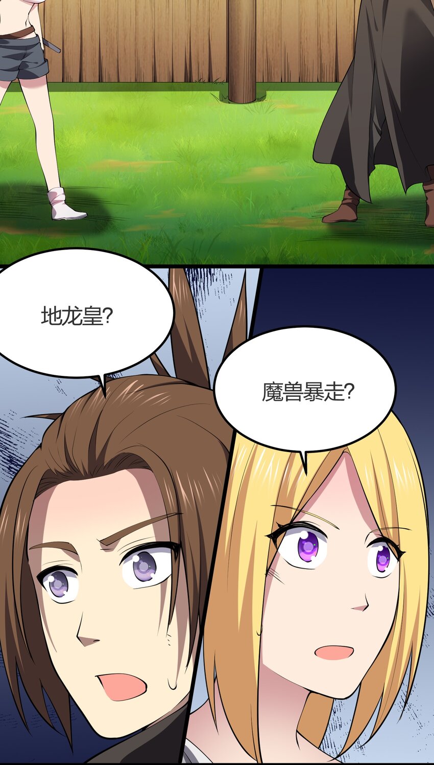 028 地龙皇11