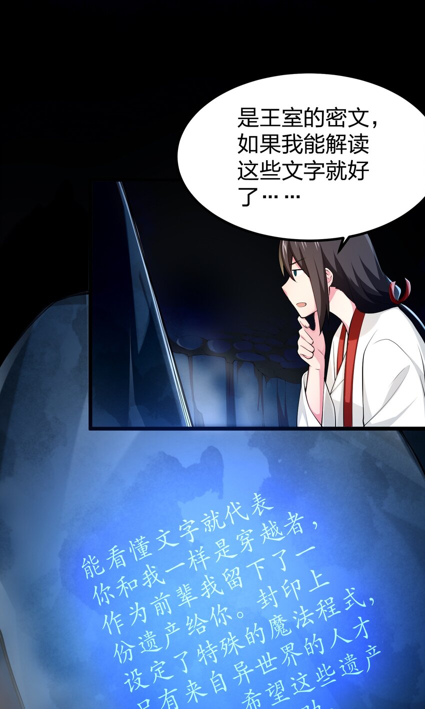 035 神策王的遗产24