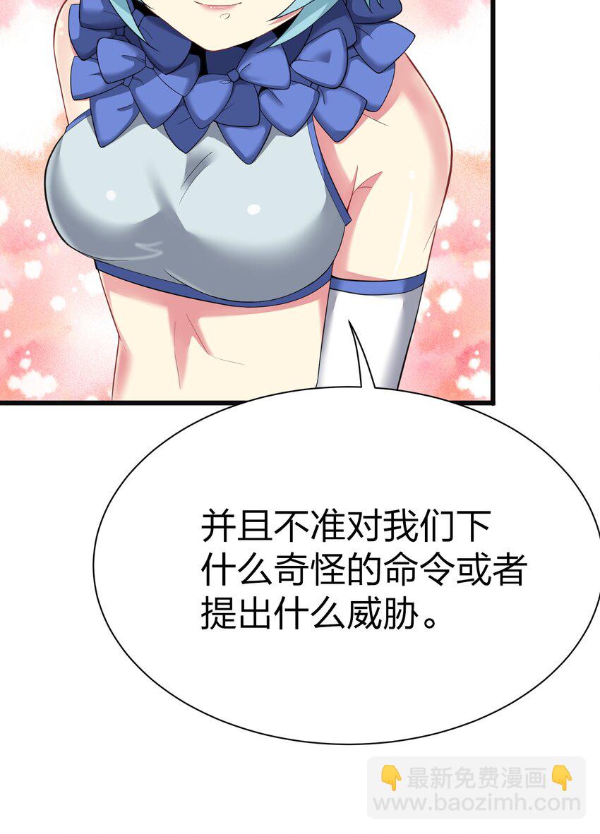 042 缔结契约69