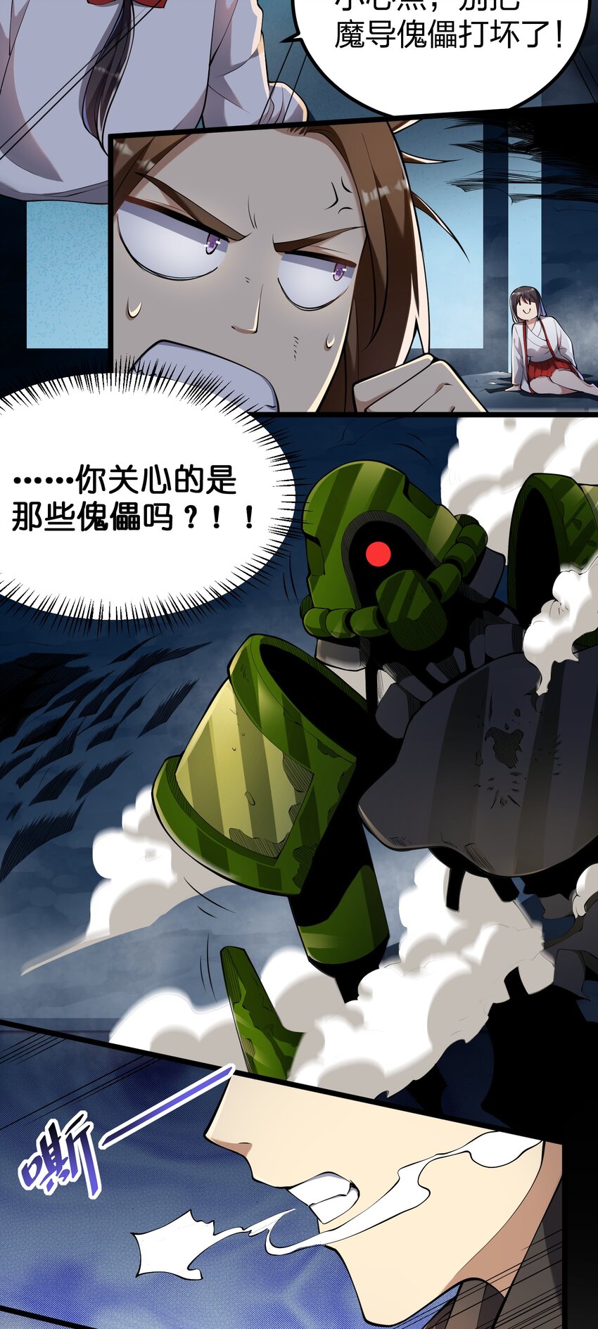 033 扎古（？）16