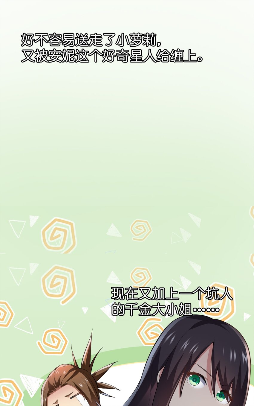 031 地底遇险34