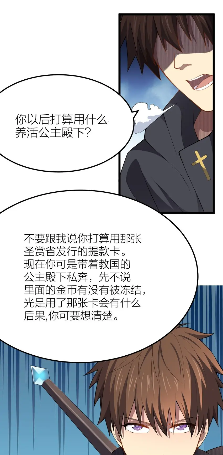 008 贝莉娅的心思24