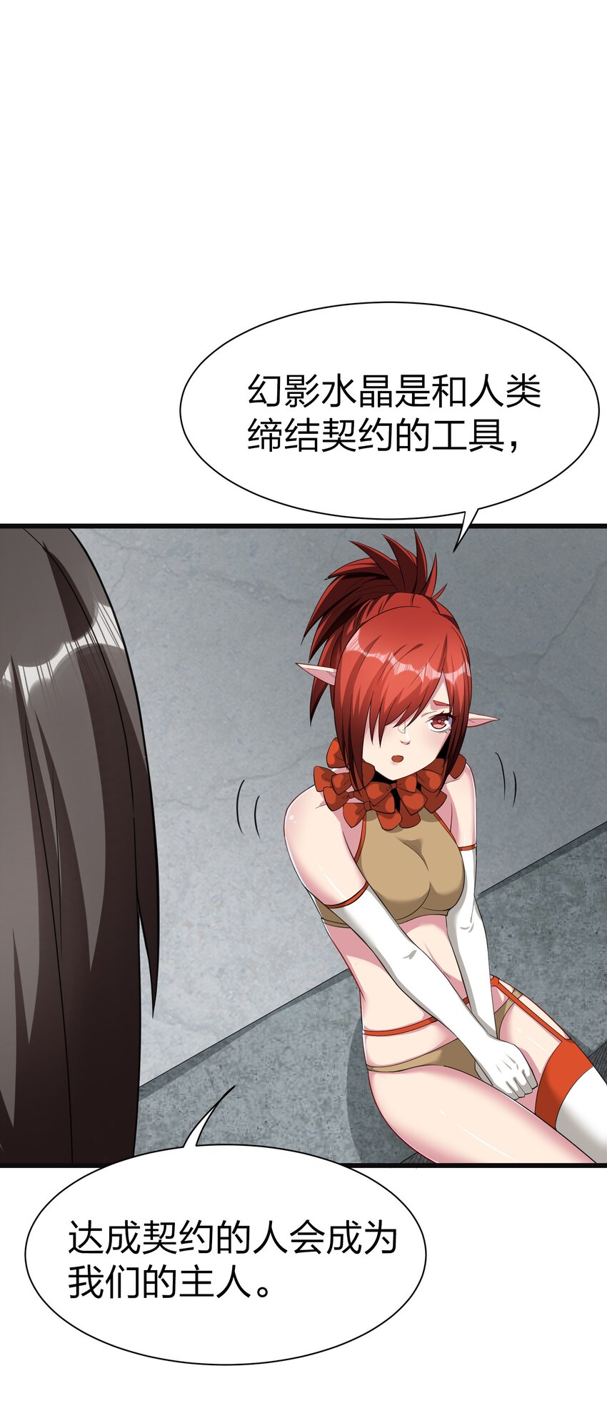 042 缔结契约55