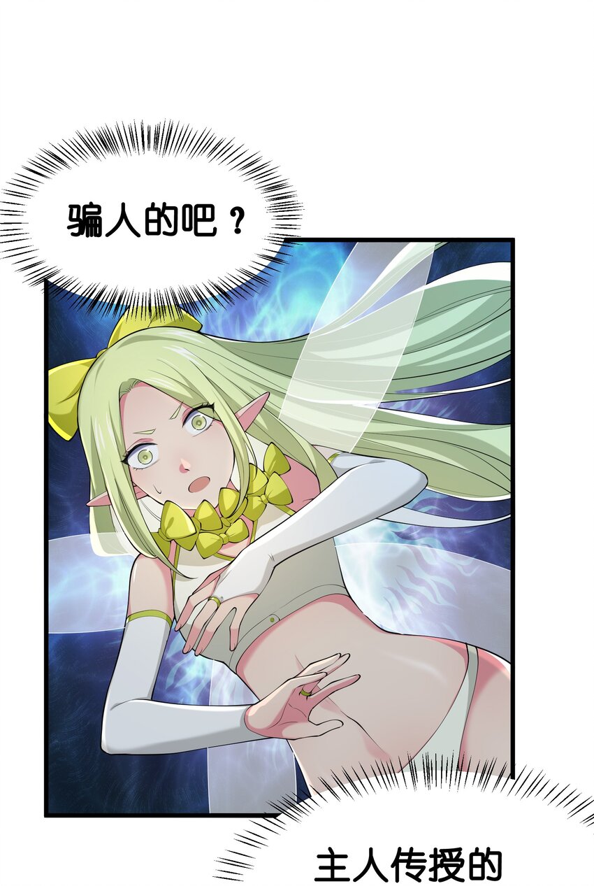 039 第三遗迹管理者74