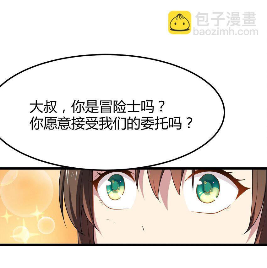 009 世最无用男傲娇29