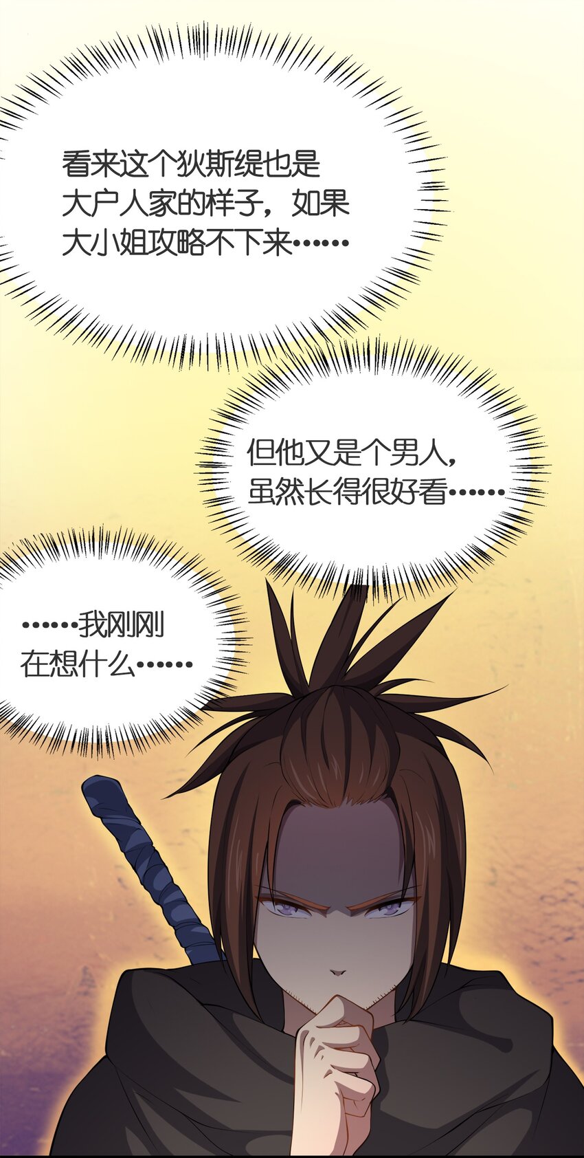 012 胸杀案18