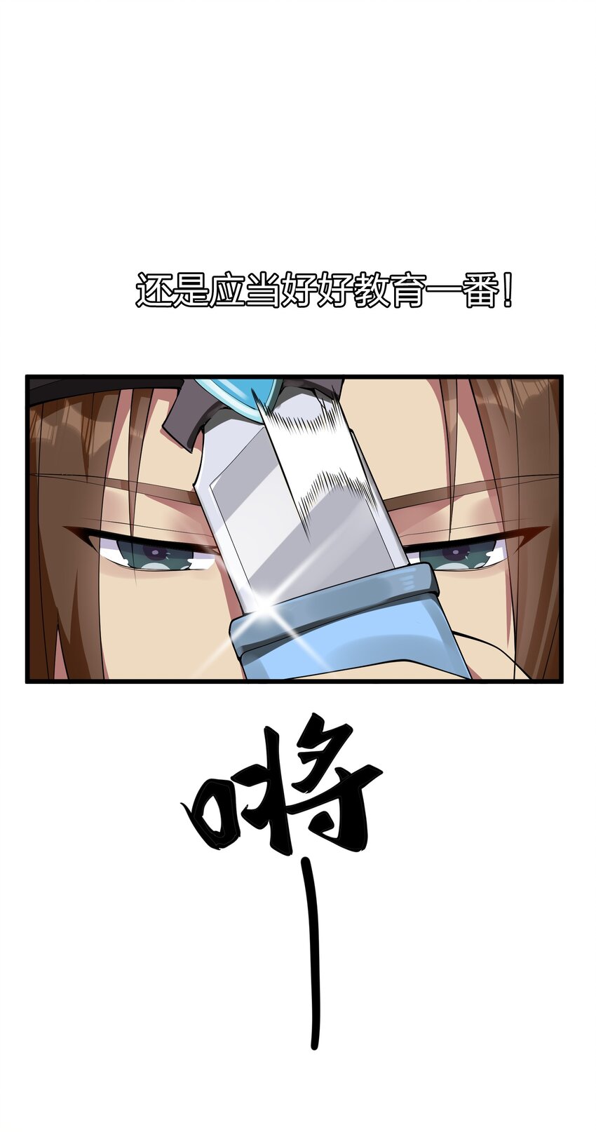 041 管教81