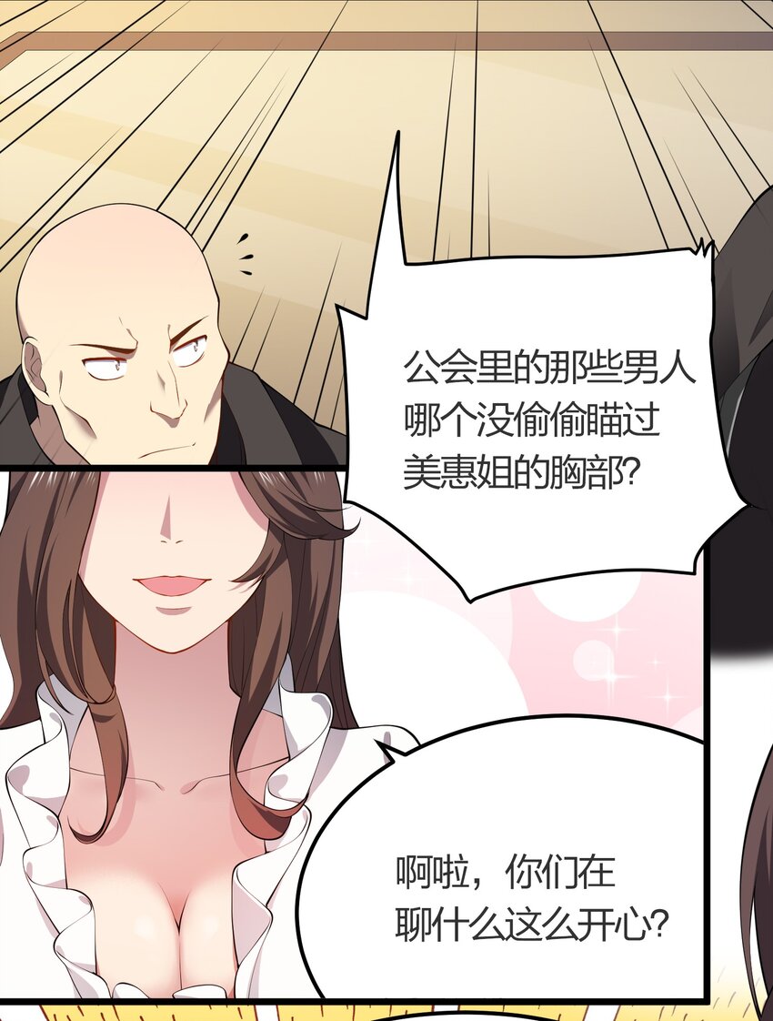 017 冒险者公会43