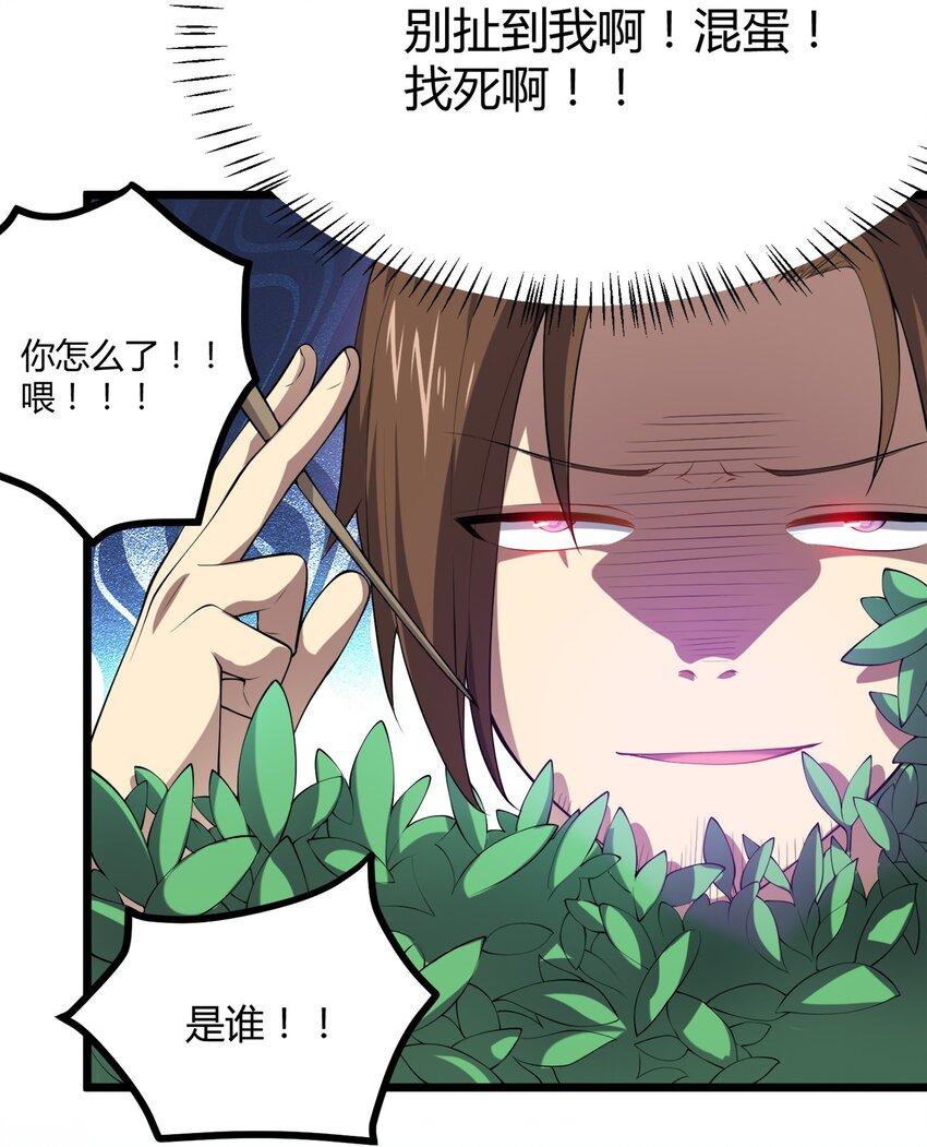 009 世最无用男傲娇17