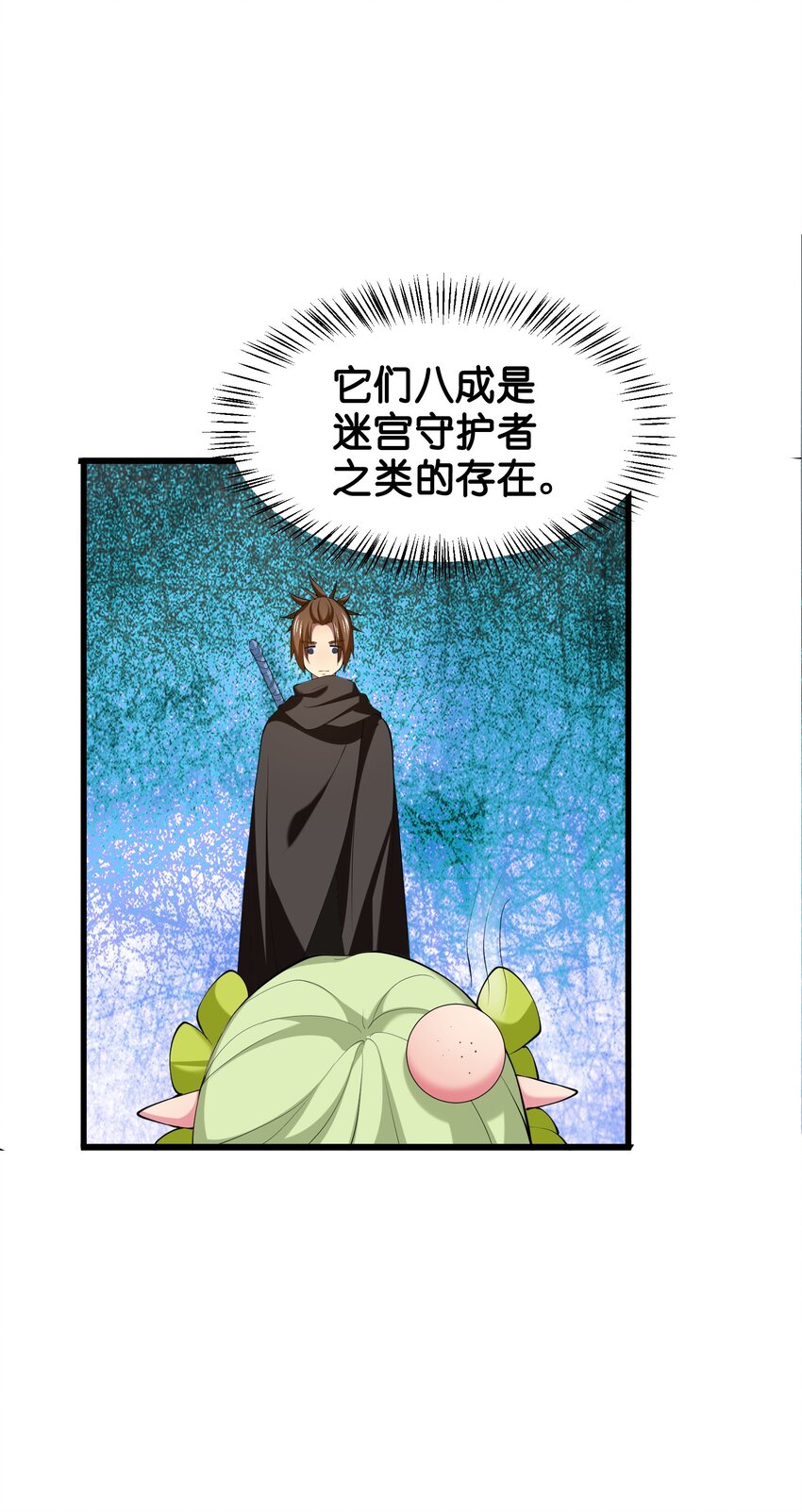 039 第三遗迹管理者82