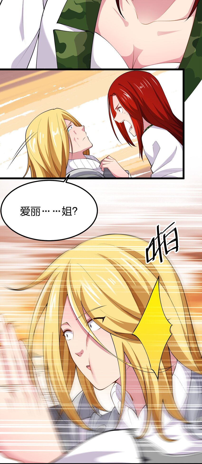 030 幸运色狼22