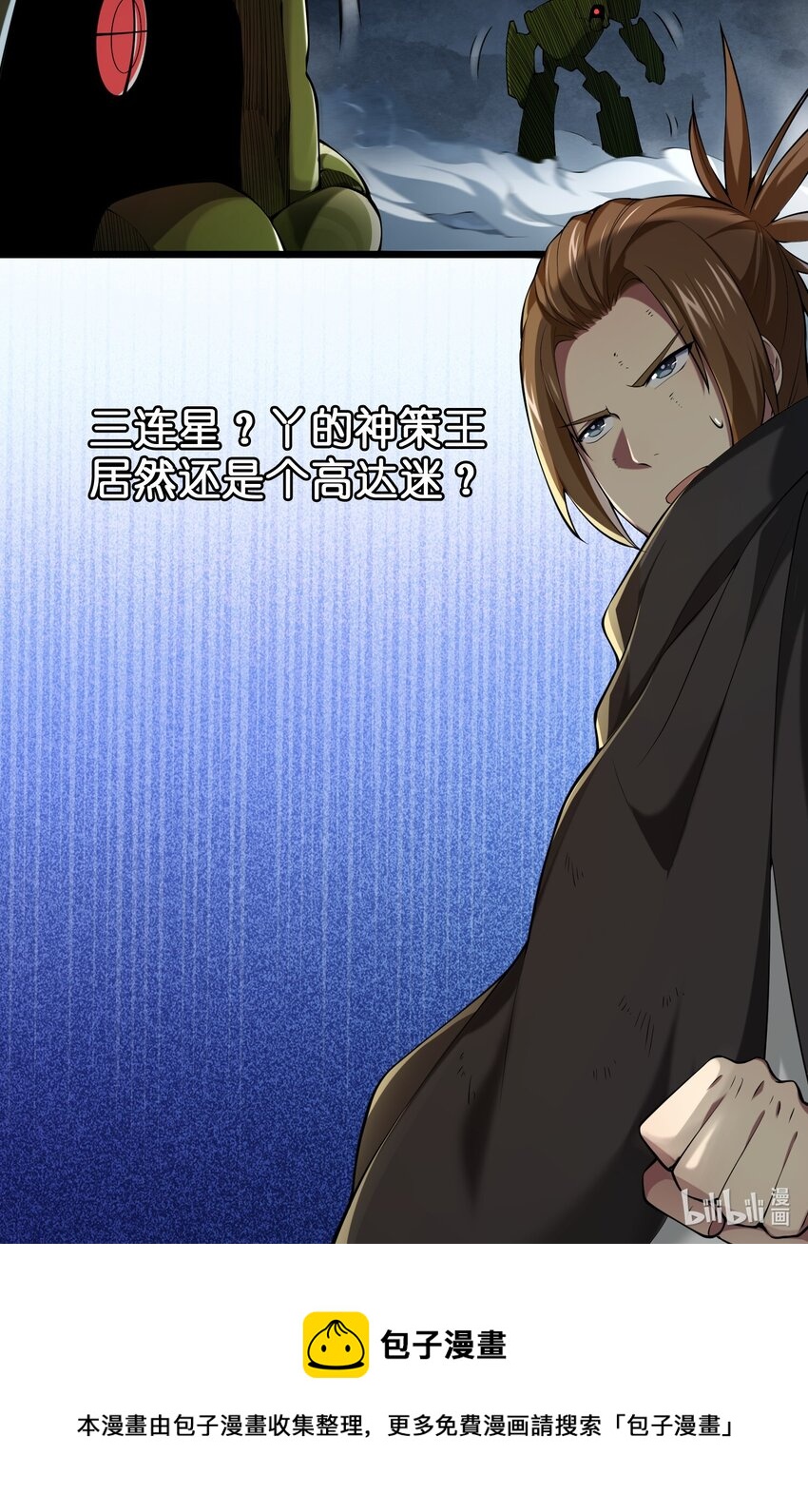 033 扎古（？）45