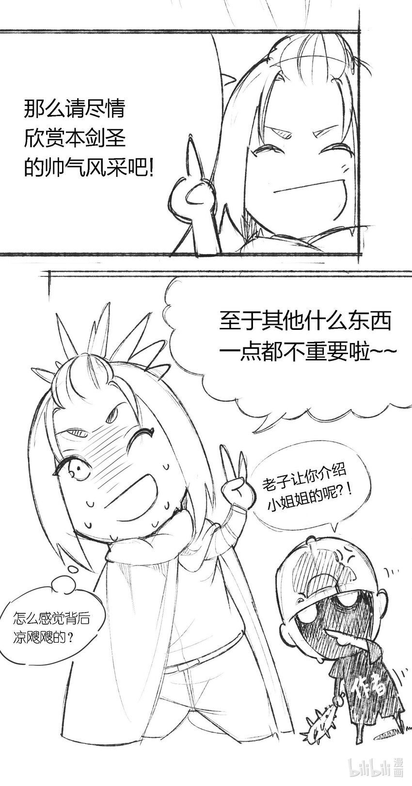 003 精灵大小姐57