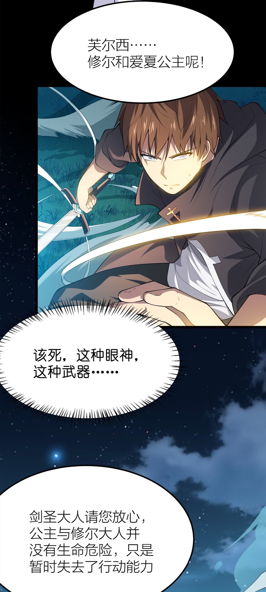 006 尤弥尔神教15