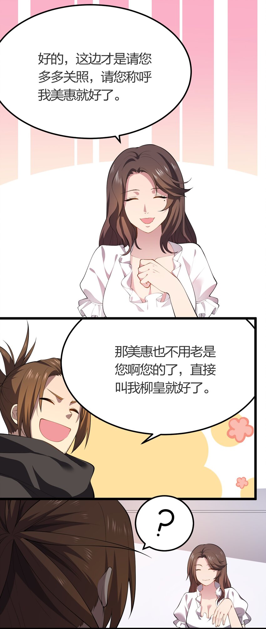017 冒险者公会53