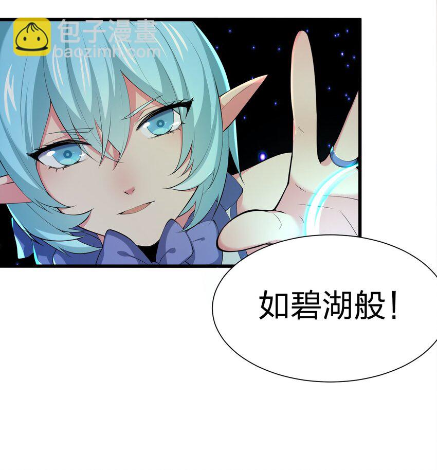 039 第三遗迹管理者48