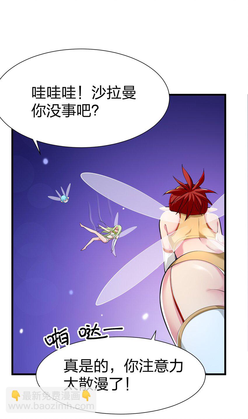 039 第三遗迹管理者24