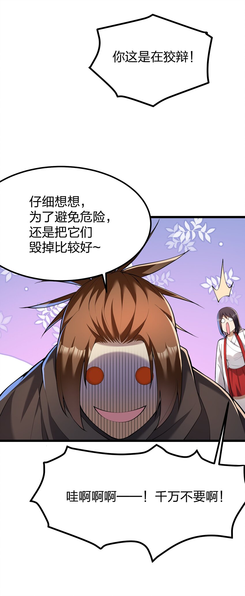 033 扎古（？）33