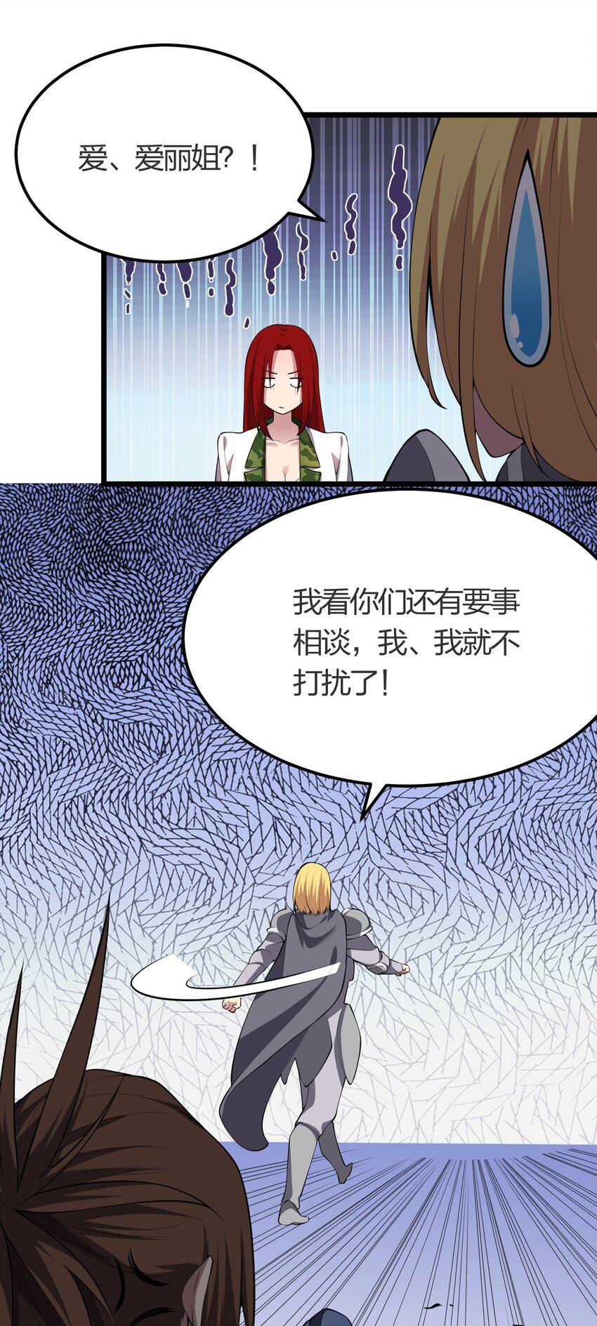 025 弄巧成拙40