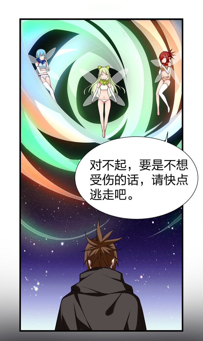 039 第三遗迹管理者10