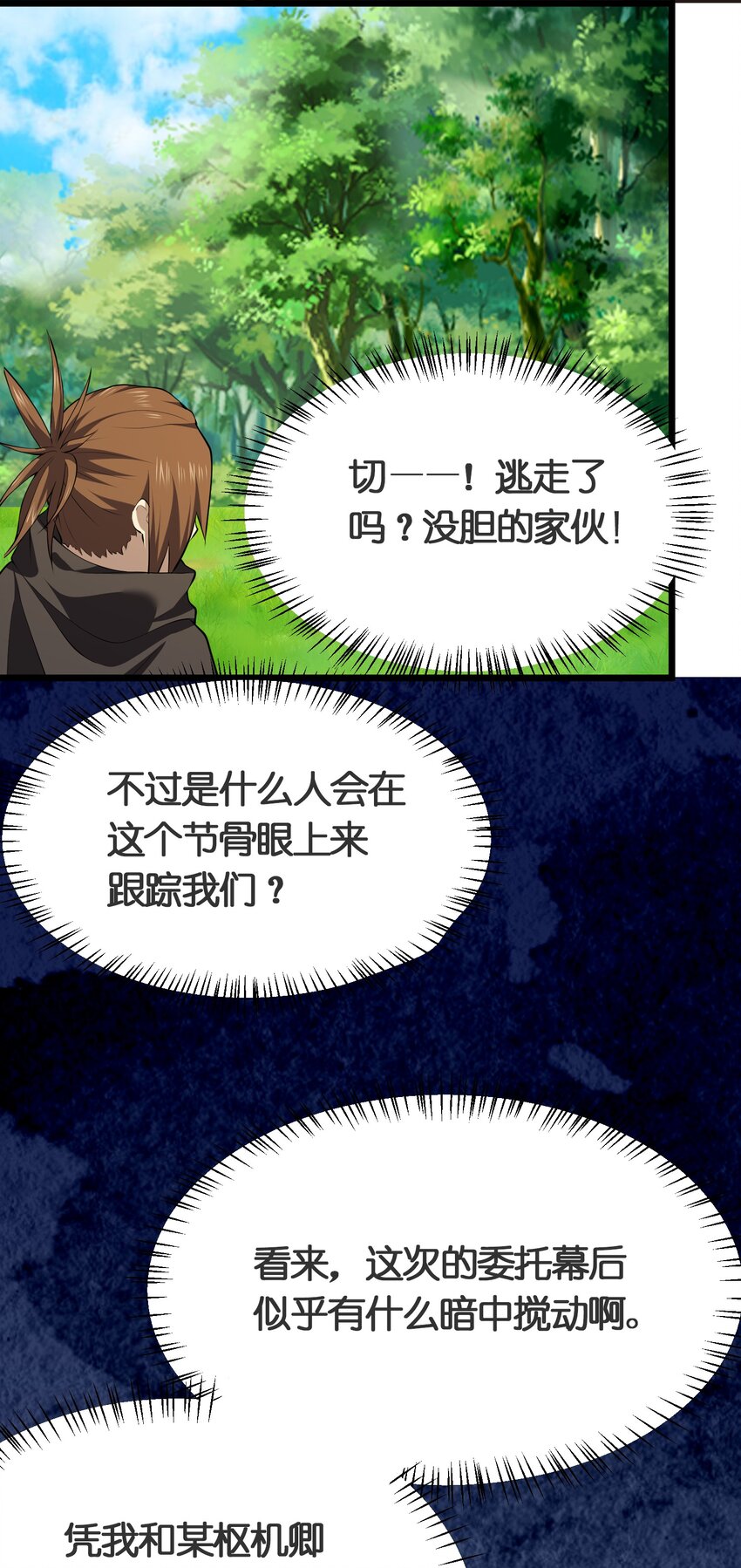 028 地龙皇4
