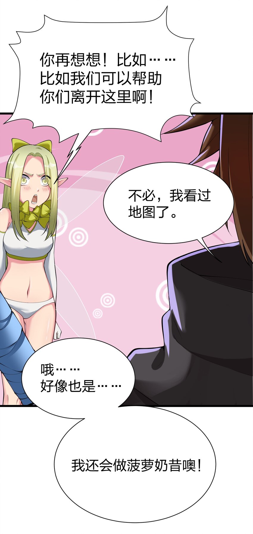 041 管教17
