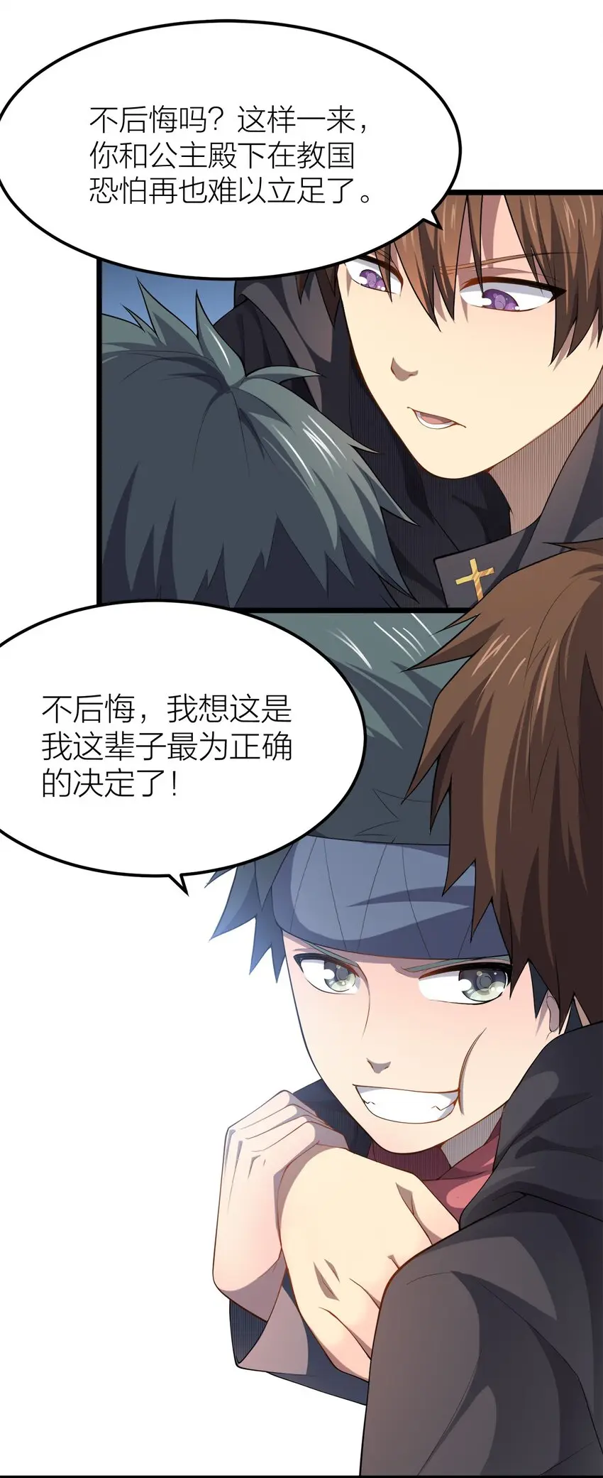 008 贝莉娅的心思8