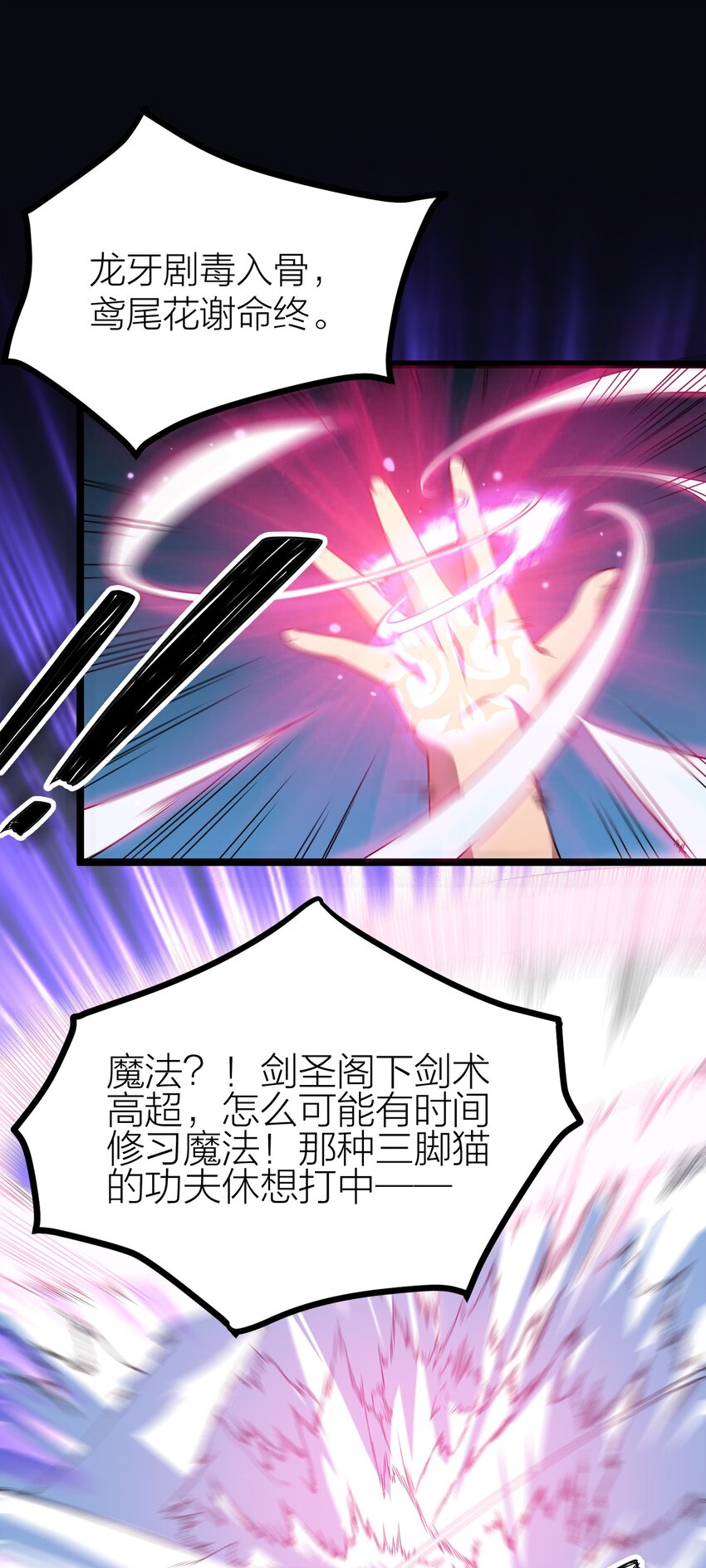 007 光速秒杀*24