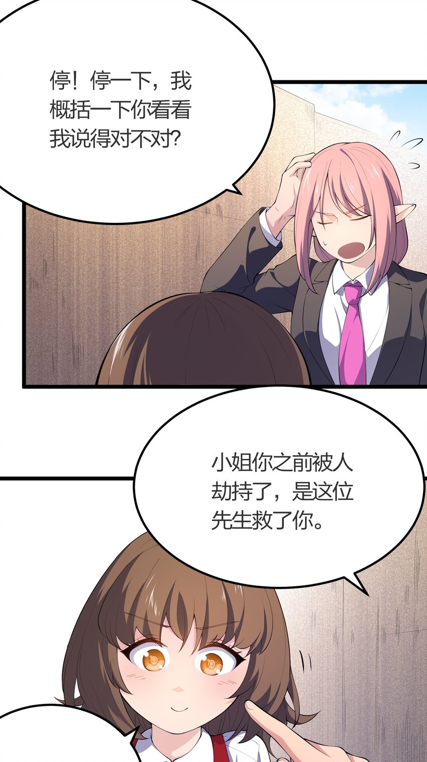 016 误会解除42