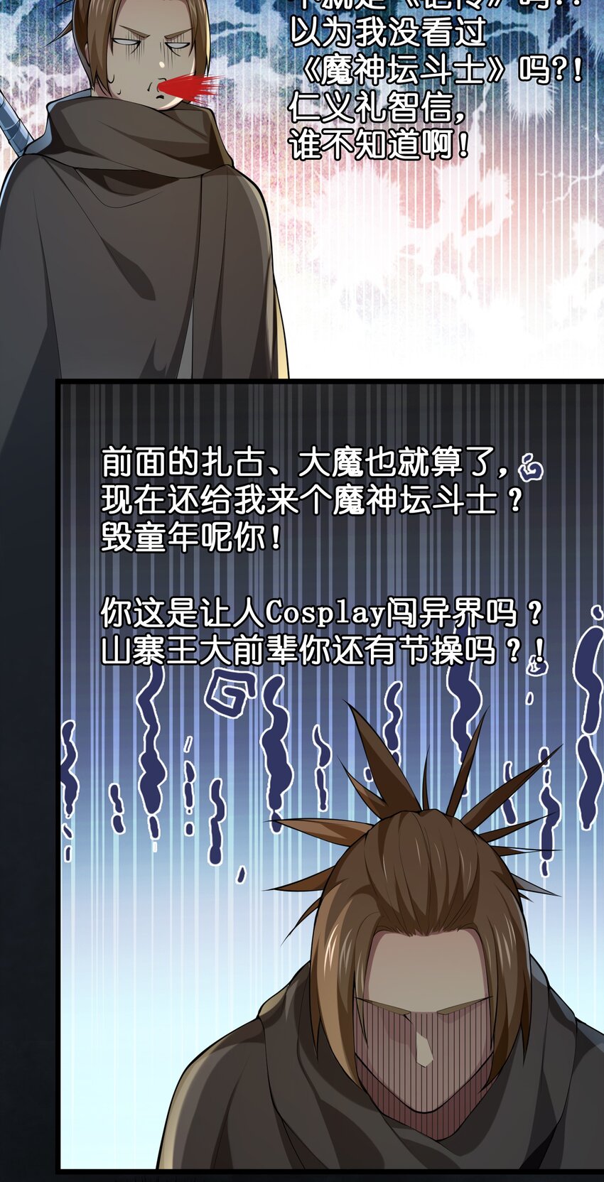 035 神策王的遗产27