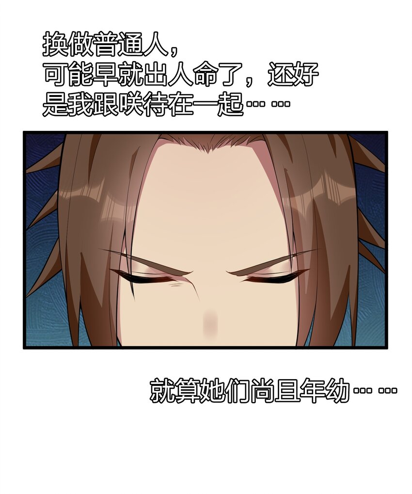 041 管教78