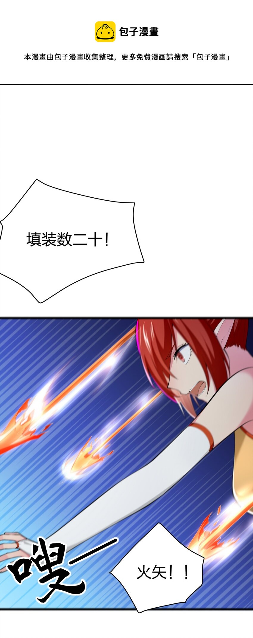 039 第三遗迹管理者41